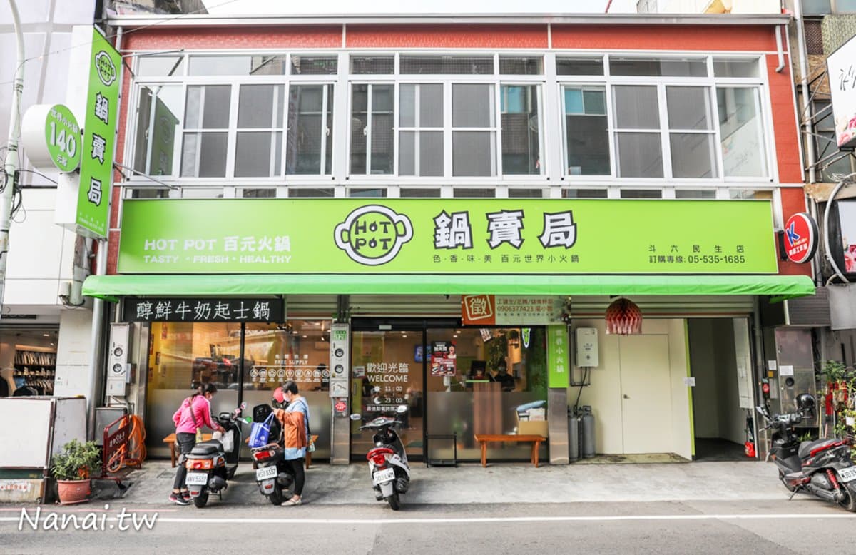 百元鍋物也能吃超飽!「4.9星小火鍋」150元就能嗑,自助吧無限吃還免收服務費 百元鍋物也能吃超飽!「4.9星小火鍋」150元就能嗑,自助吧無限吃還免收服務費