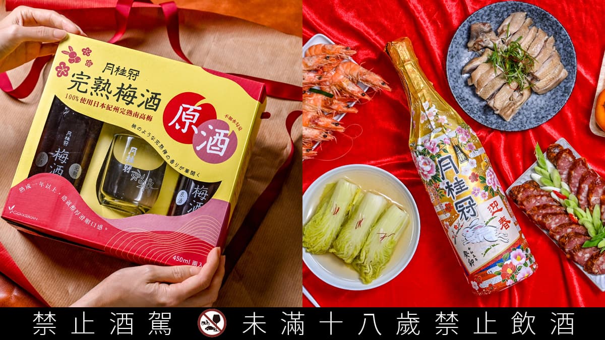 超想要!馬卡龍色系「不倒翁酒壺」、Q萌「兔梅妹公仔」,只在這幾款禮盒限量送 超想要!馬卡龍色系「不倒翁酒壺」、Q萌「兔梅妹公仔」,只在這幾款禮盒限量送