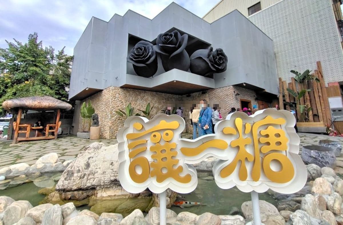 【新開店】神祕建築長出巨型黑玫瑰?台中「秒殺蛋糕」藏這,超濃郁一吃上癮 【新開店】神祕建築長出巨型黑玫瑰?台中「秒殺蛋糕」藏這,超濃郁一吃上癮