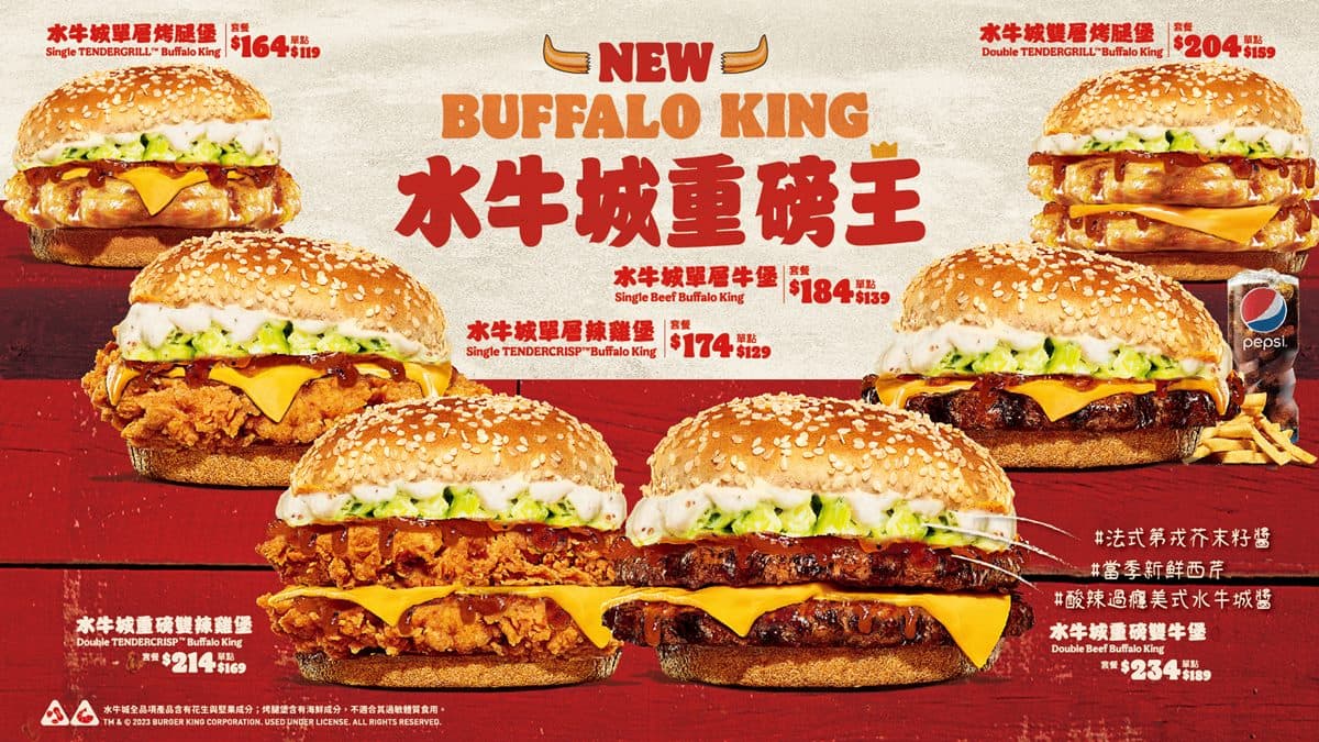 漢堡王快閃7天「免費起司加倍」!新口味水牛城系列、地瓜薯條39元起爽嗑 漢堡王快閃7天「免費起司加倍」!新口味水牛城系列、地瓜薯條39元起爽嗑