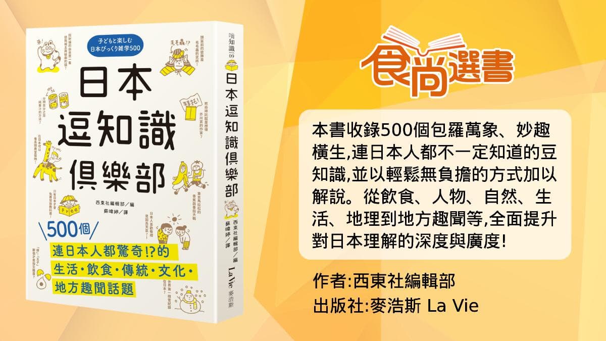 飛機降落時「砰」一聲原來是故意的?5個日本旅遊「超驚奇」逗知識 飛機降落時「砰」一聲原來是故意的?5個日本旅遊「超驚奇」逗知識