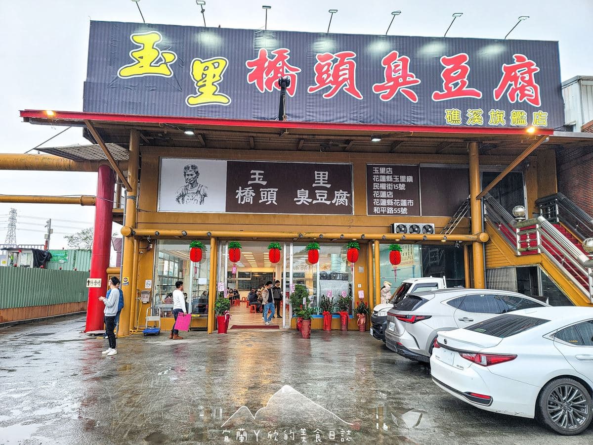 【新開店】花蓮「最強臭豆腐」登陸北部!酥脆外皮超吸汁,想吃先搶號碼牌 【新開店】花蓮「最強臭豆腐」登陸北部!酥脆外皮超吸汁,想吃先搶號碼牌