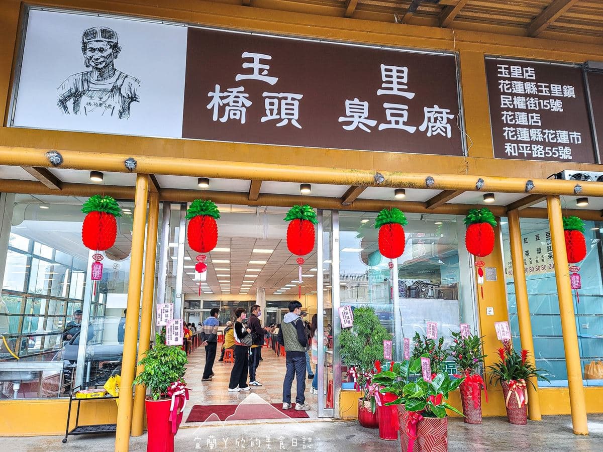 【新開店】花蓮「最強臭豆腐」登陸北部!酥脆外皮超吸汁,想吃先搶號碼牌 【新開店】花蓮「最強臭豆腐」登陸北部!酥脆外皮超吸汁,想吃先搶號碼牌