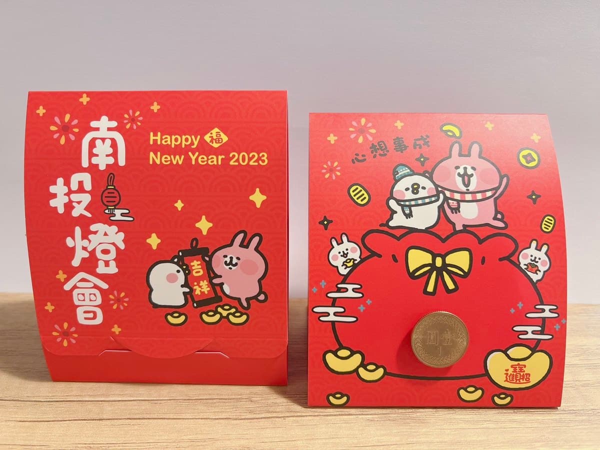 全台唯一卡娜赫拉燈會!「卡娜赫拉無人機秀」強勢回歸,兔兔、P助升空萌爆 全台唯一卡娜赫拉燈會!「卡娜赫拉無人機秀」強勢回歸,兔兔、P助升空萌爆