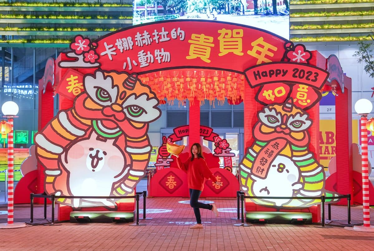 到處都是卡娜赫拉!5大兔年必逛景點:超萌財神爺、夢幻粉色樂園、無人機秀 到處都是卡娜赫拉!5大兔年必逛景點:超萌財神爺、夢幻粉色樂園、無人機秀