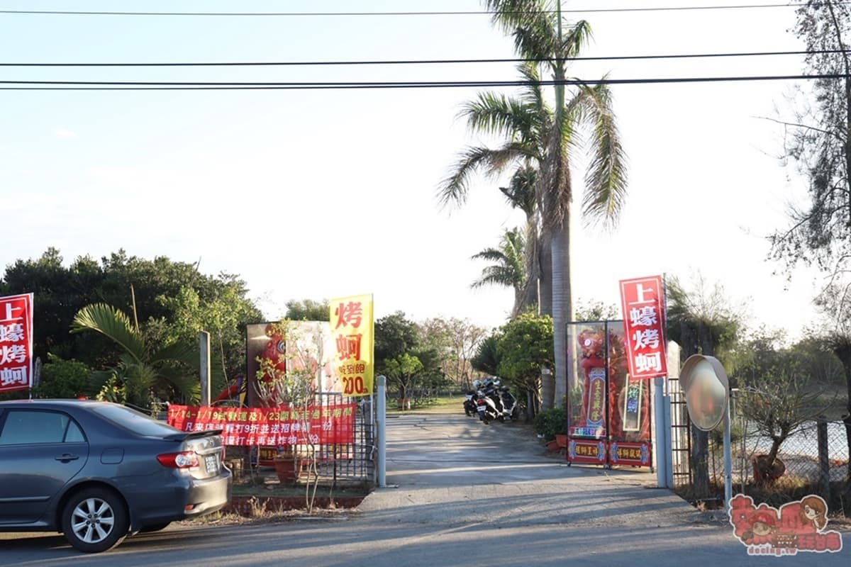 【新開店】200元嗑到痛風!台南「烤蚵吃到飽」限時優惠整單9折,海鮮控吃爆 【新開店】200元嗑到痛風!台南「烤蚵吃到飽」限時優惠整單9折,海鮮控吃爆