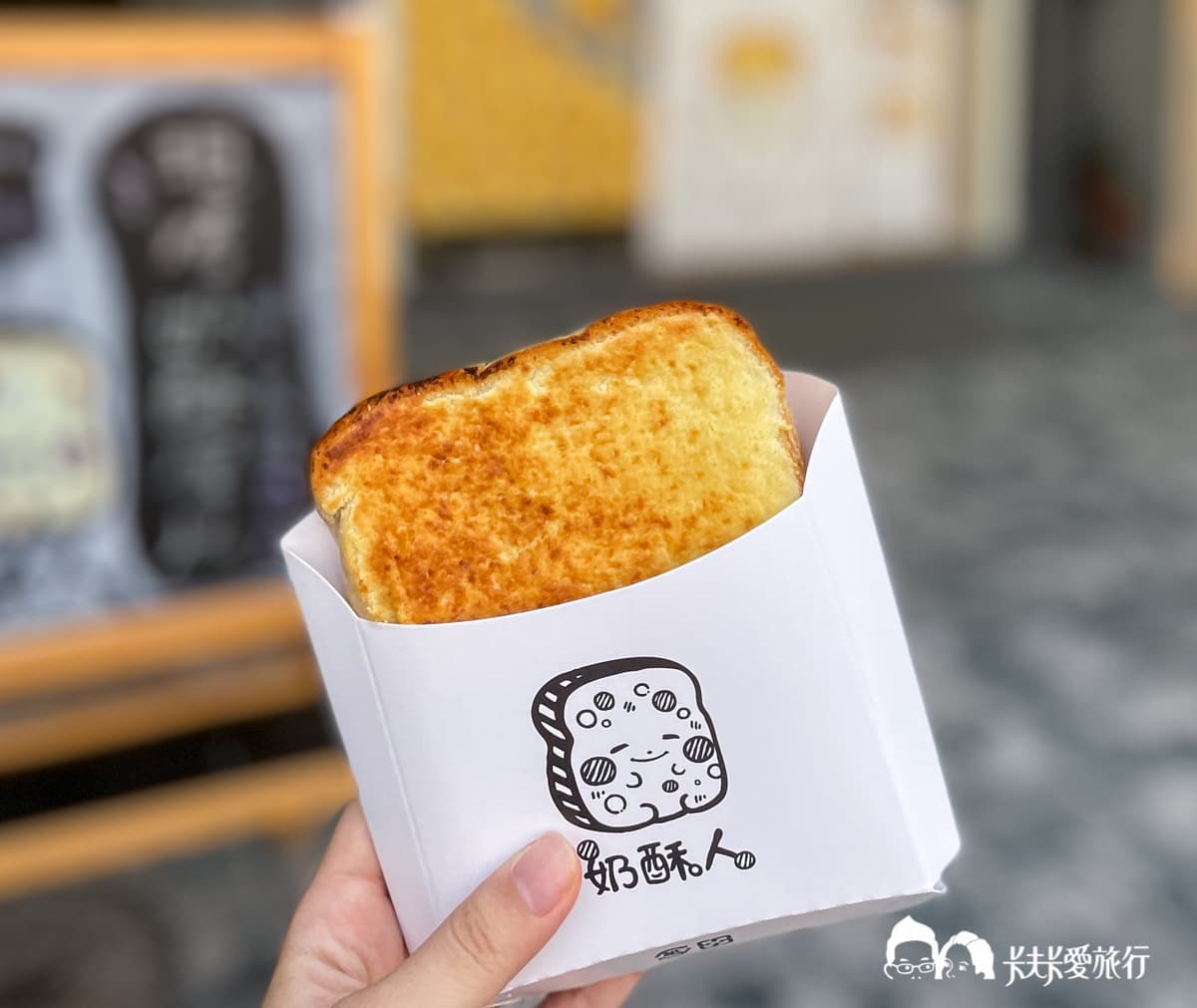周末熱賣3小時完售!夯翻宜蘭「奶酥厚片」每人限購2片,酥脆奶香一吃上癮 周末熱賣3小時完售!夯翻宜蘭「奶酥厚片」每人限購2片,酥脆奶香一吃上癮