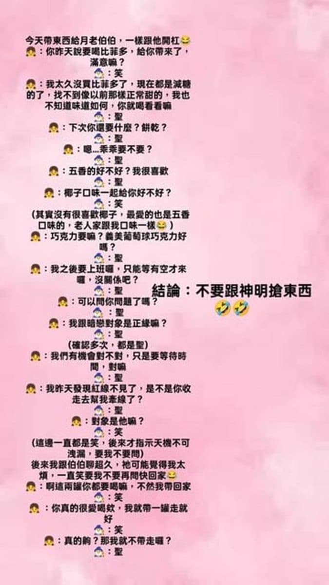 不只愛吃蛋撻!北中南月老供品口味大不同,中部不愛巧克力、南部會喝養樂多 不只愛吃蛋撻!北中南月老供品口味大不同,中部不愛巧克力、南部會喝養樂多