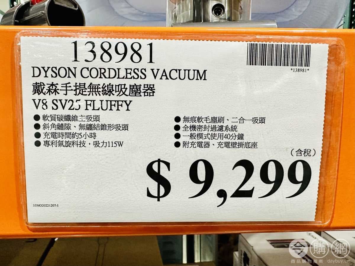 婆媽們衝好市多!「DYSON手提無線吸塵器」降價,不到萬元就可帶回家 婆媽們衝好市多!「DYSON手提無線吸塵器」降價,不到萬元就可帶回家
