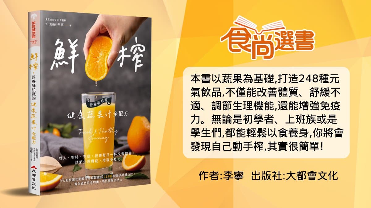 上班族救星!熬夜、常外食、3C眼看過來,「這杯」喝下去搶救崩壞身體 上班族救星!熬夜、常外食、3C眼看過來,「這杯」喝下去搶救崩壞身體