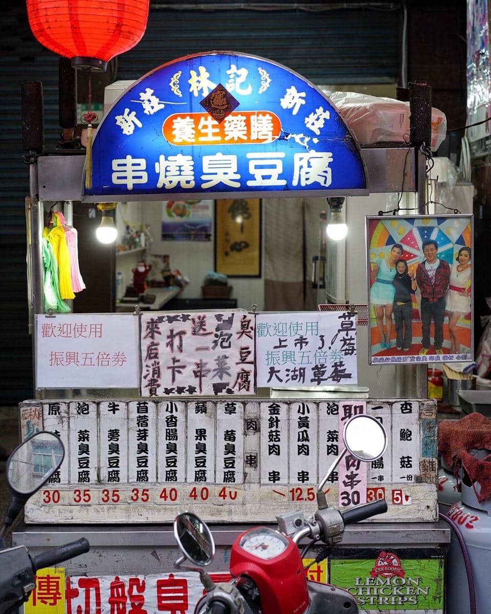 草莓控崩潰!夜市暴紅「草莓臭豆腐」等你挑戰,油炸+炭烤沾祕醬意外超搭 草莓控崩潰!夜市暴紅「草莓臭豆腐」等你挑戰,油炸+炭烤沾祕醬意外超搭
