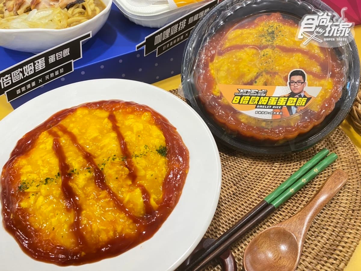奢華vs.平民御飯糰!7-11xJoeman7款「JOE式愛美食」,必點8倍大分量蛋包飯 奢華vs.平民御飯糰!7-11xJoeman7款「JOE式愛美食」,必點8倍大分量蛋包飯