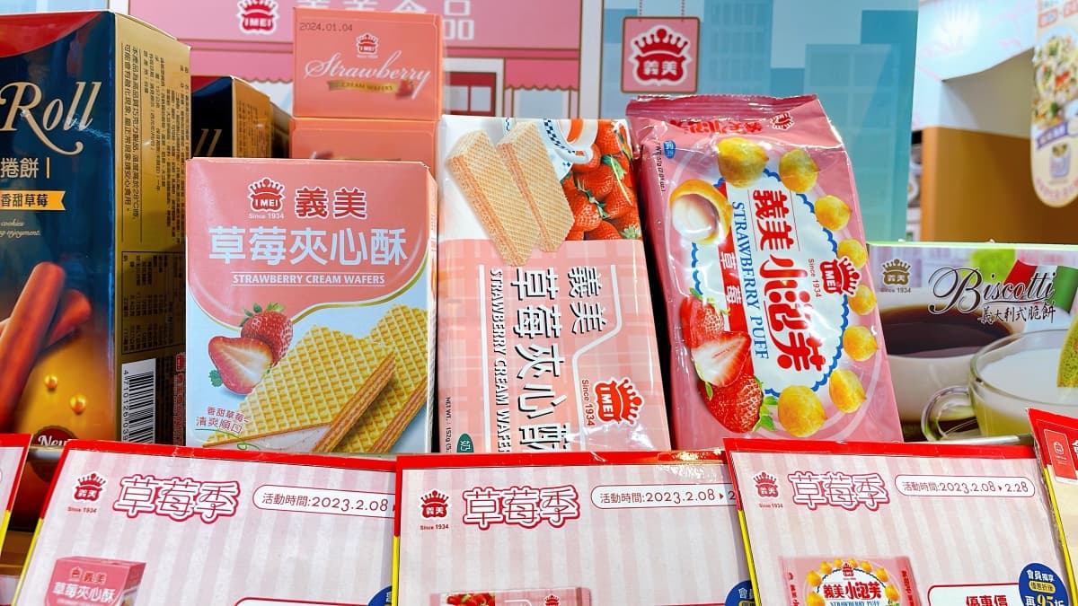 1杯50元有找!義美「草莓牛奶霜淇淋聖代」,整顆草莓乾+濃郁奶香超誘人 1杯50元有找!義美「草莓牛奶霜淇淋聖代」,整顆草莓乾+濃郁奶香超誘人
