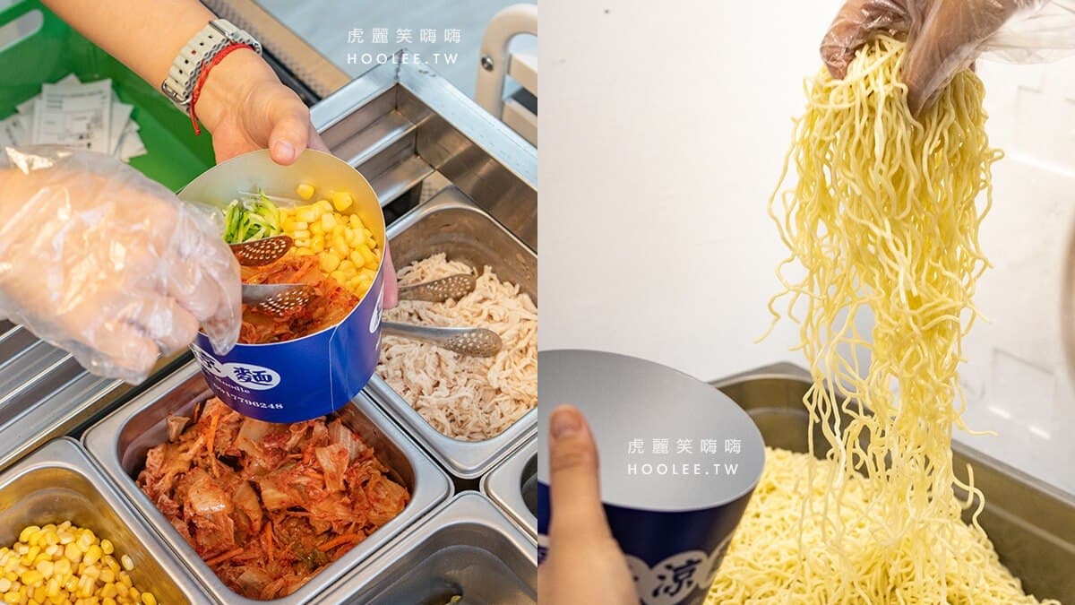 【新開店】全台首創「罐罐涼麵」進軍高雄!麻醬涼麵濃郁唰嘴,加泡菜更開胃 【新開店】全台首創「罐罐涼麵」進軍高雄!麻醬涼麵濃郁唰嘴,加泡菜更開胃