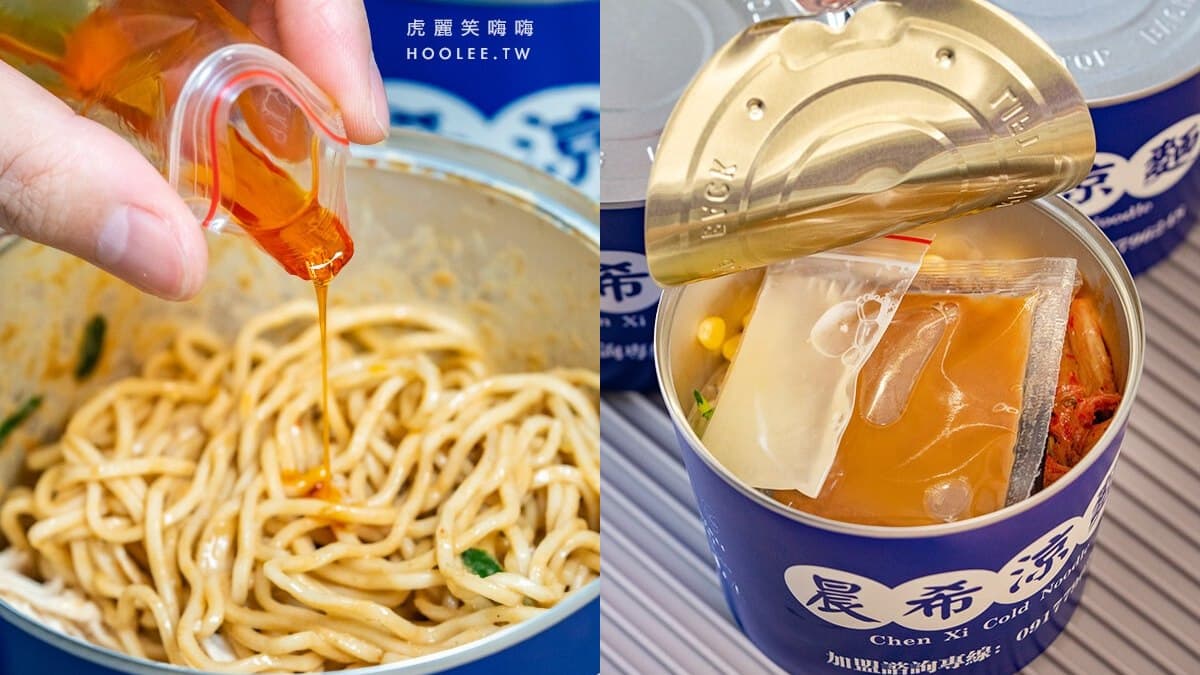 【新開店】全台首創「罐罐涼麵」進軍高雄!麻醬涼麵濃郁唰嘴,加泡菜更開胃 【新開店】全台首創「罐罐涼麵」進軍高雄!麻醬涼麵濃郁唰嘴,加泡菜更開胃