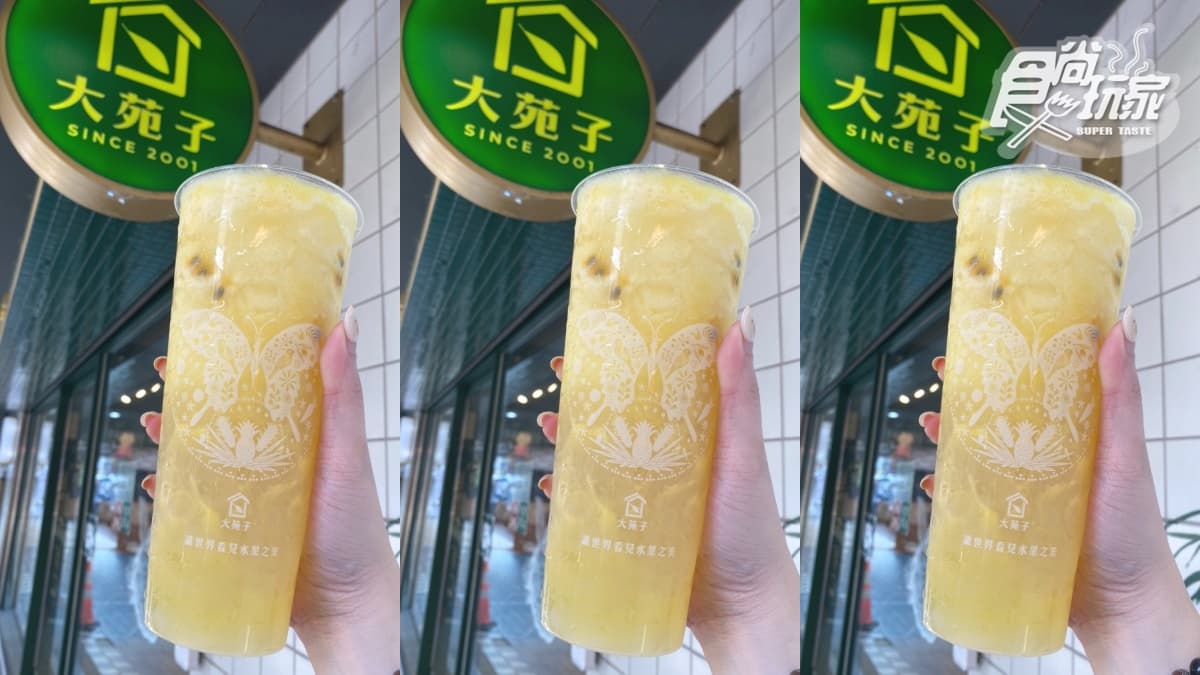 大苑子首推「旺來霜淇淋」濃郁爆!全新鳳梨+銀耳飲登場,再搶外送買一送一 大苑子首推「旺來霜淇淋」濃郁爆!全新鳳梨+銀耳飲登場,再搶外送買一送一