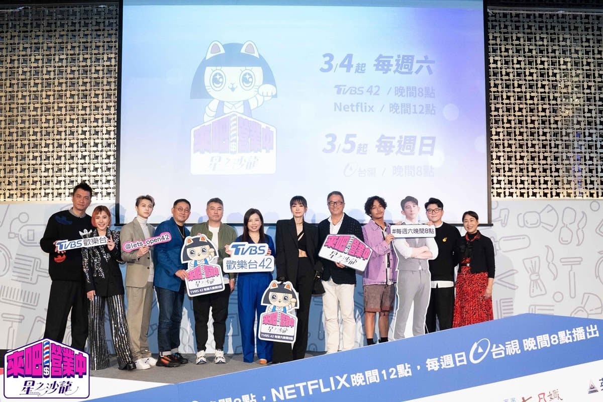 《來吧!營業中2》首播記者會大爆料!楊銘威險跟老婆決裂,謝金燕被封愛哭包 《來吧!營業中2》首播記者會大爆料!楊銘威險跟老婆決裂,謝金燕被封愛哭包