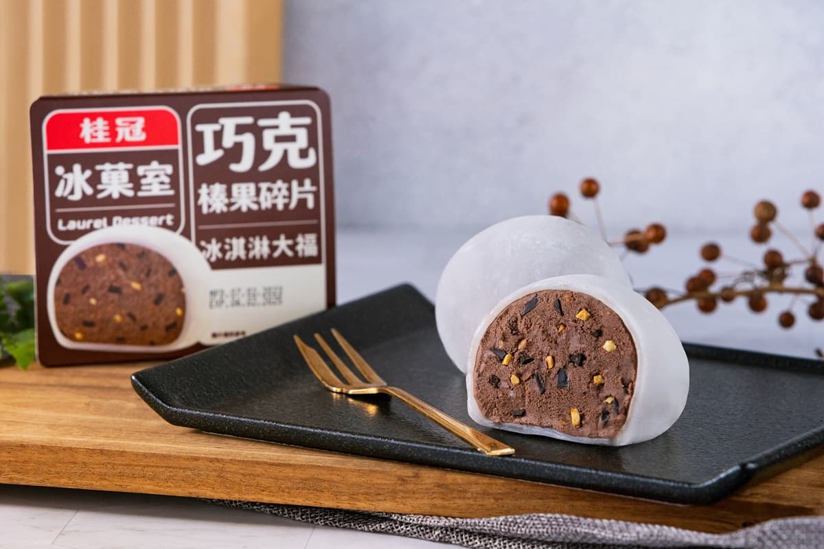 桂冠「巧克力冰淇淋大福」新報到!白色情人節61折起,QQ麻糬+榛果碎片必嗑 桂冠「巧克力冰淇淋大福」新報到!白色情人節61折起,QQ麻糬+榛果碎片必嗑