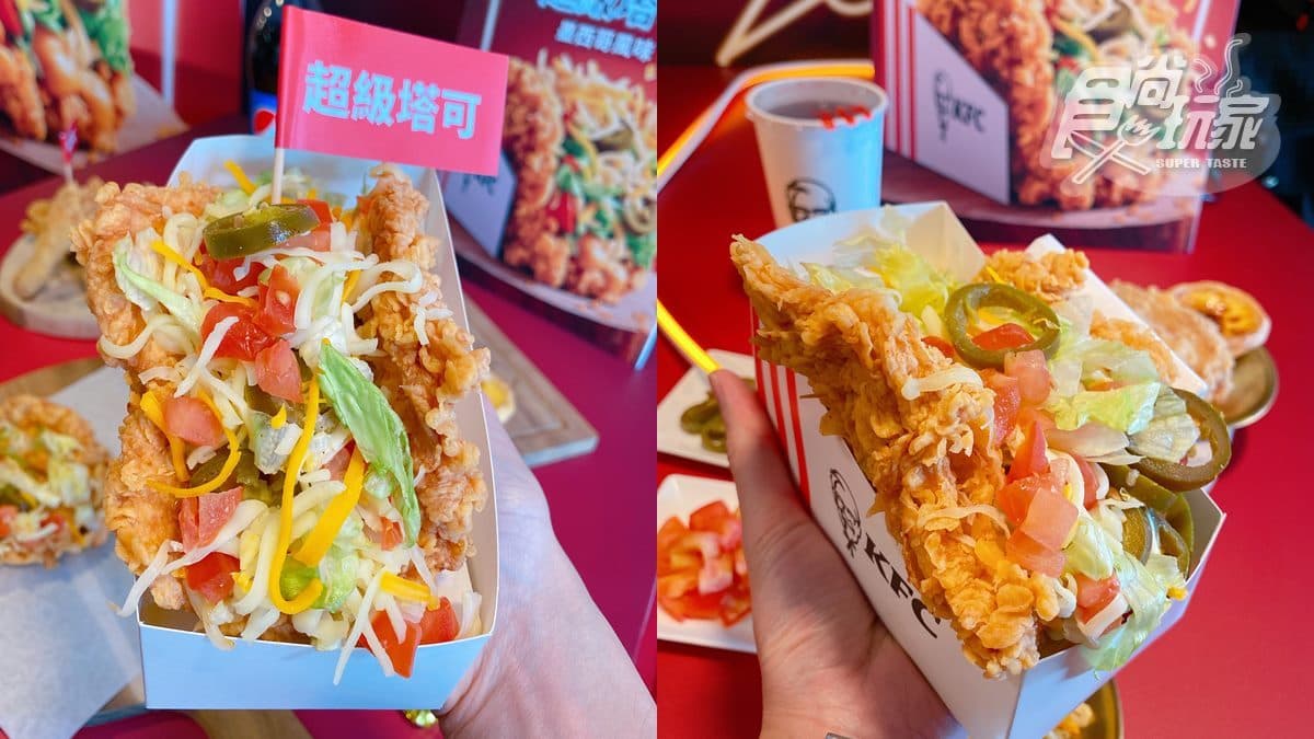 肯德基最新「超級塔可」這天開吃!整片雞排當餅皮,夾進雙起司、墨西哥配料