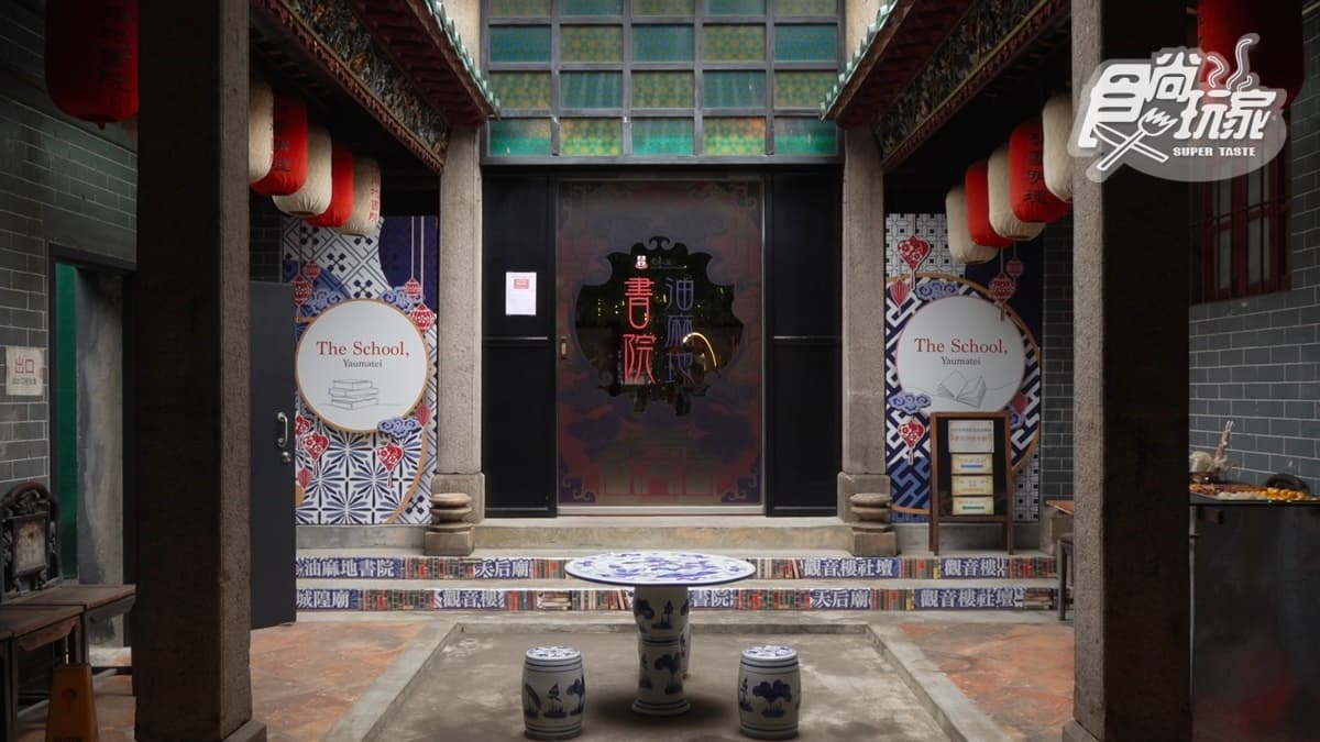 油麻地書院
