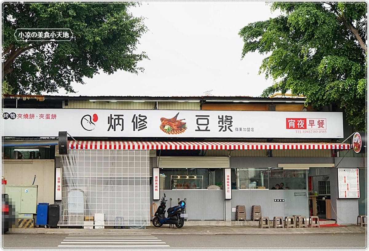 1人份烤鴨只要65元!台中最霸氣宵夜藏在這,燒餅、饅頭、蛋餅通通夾烤鴨 1人份烤鴨只要65元!台中最霸氣宵夜藏在這,燒餅、饅頭、蛋餅通通夾烤鴨
