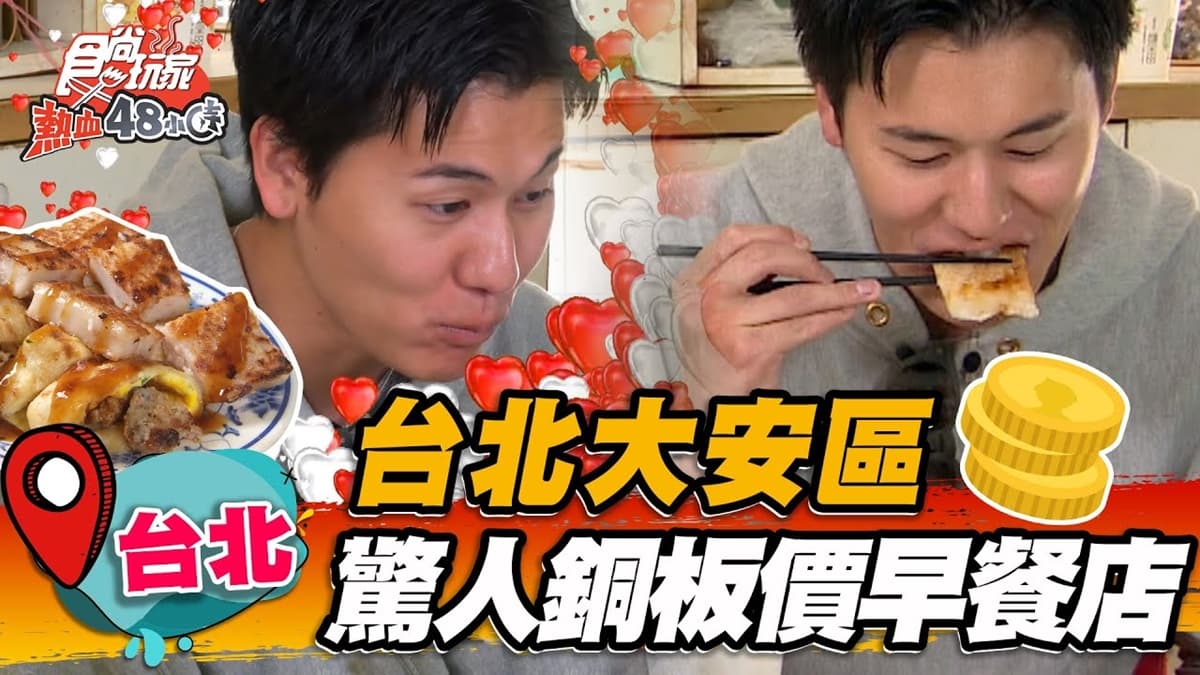 蛋餅+蘿蔔糕只要20元!「佛心早餐店」銅板價吃超飽,滿料燒餅、飯糰也必點