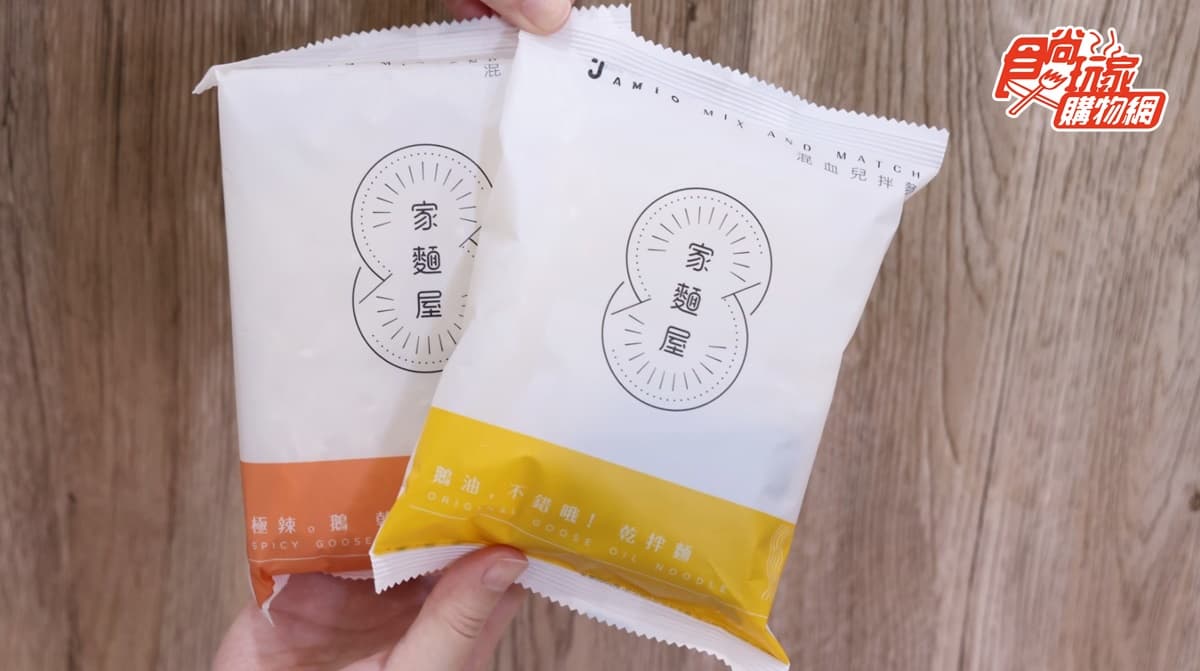 最強宵夜!全台獨家「混血兒拌麵」團購賣翻,辣奶油鵝油、墨魚拌麵優惠快囤 最強宵夜!全台獨家「混血兒拌麵」團購賣翻,辣奶油鵝油、墨魚拌麵優惠快囤