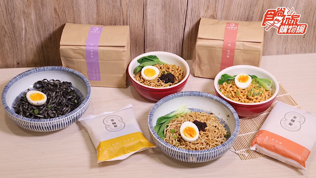 最強宵夜!全台獨家「混血兒拌麵」團購賣翻,辣奶油鵝油、墨魚拌麵優惠快囤 最強宵夜!全台獨家「混血兒拌麵」團購賣翻,辣奶油鵝油、墨魚拌麵優惠快囤