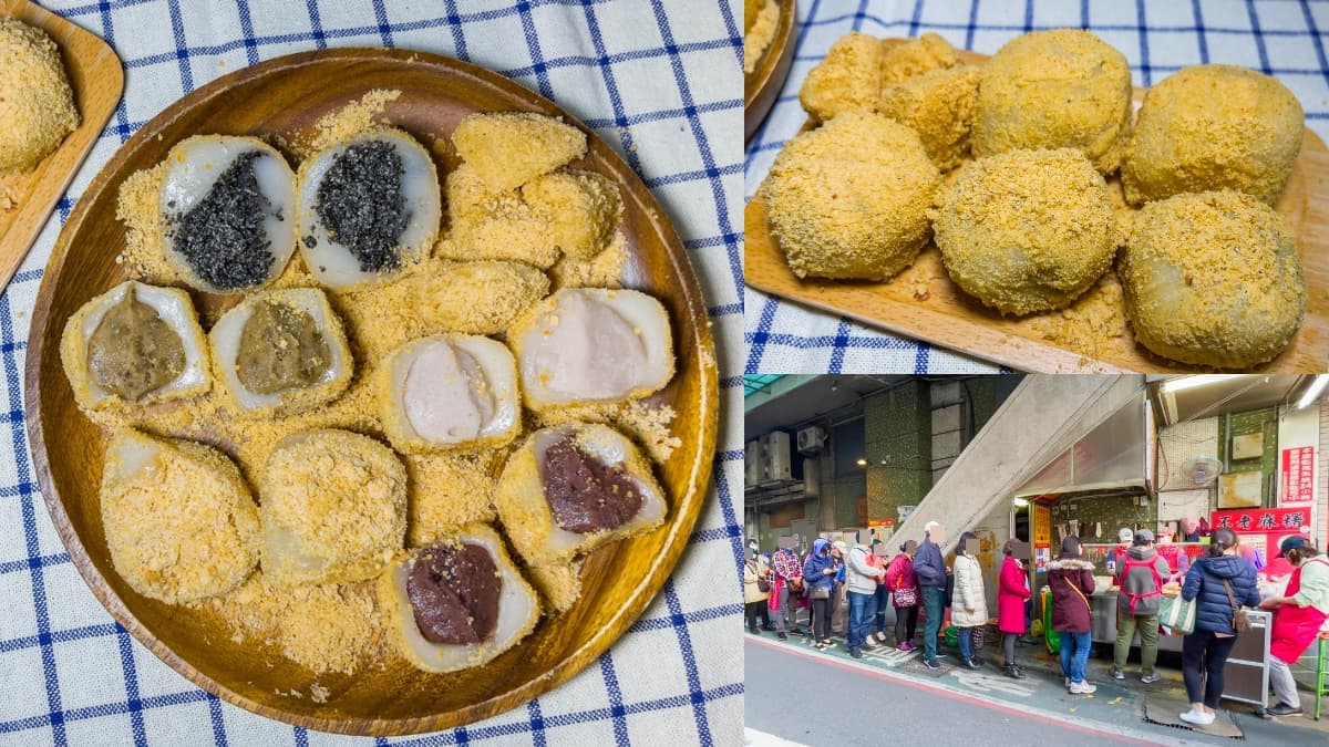 網推台北最強路邊攤!行天宮「爆餡麻糬」每顆僅12元,天天都排隊回訪率超高