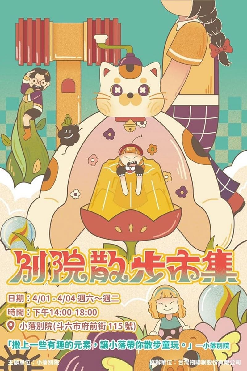 秒飛日本雜貨店!連假市集限定開逛,限量日式炒麵、爆汁漢堡排沒預約吃不到 秒飛日本雜貨店!連假市集限定開逛,限量日式炒麵、爆汁漢堡排沒預約吃不到