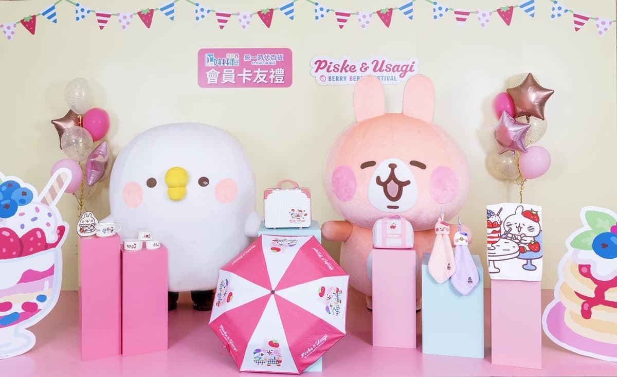 普發現金變成7400元!卡娜赫拉的小動物周邊免費拿,超萌行李箱這家百貨帶走 普發現金變成7400元!卡娜赫拉的小動物周邊免費拿,超萌行李箱這家百貨帶走