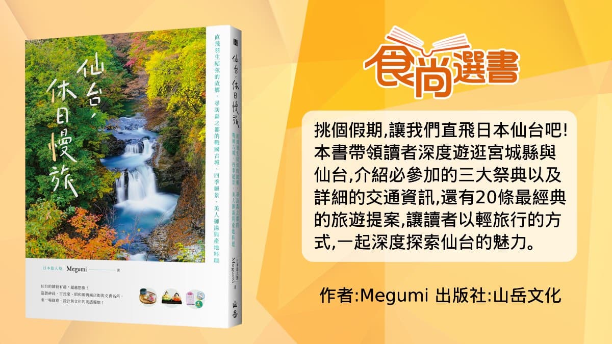 仙台5必知!搭手扶梯「站左或站右」?解密永遠在店門口微笑的「辣個男人」 仙台5必知!搭手扶梯「站左或站右」?解密永遠在店門口微笑的「辣個男人」