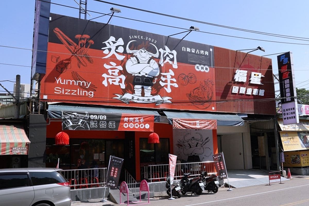 269元起肉肉無限吃!台中「蒙古烤肉吃到飽」CP值超高,加39元升級火鍋吃到撐 269元起肉肉無限吃!台中「蒙古烤肉吃到飽」CP值超高,加39元升級火鍋吃到撐