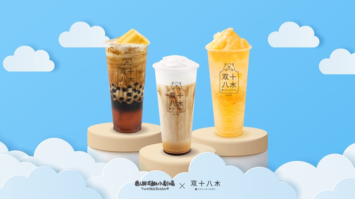 泥鰍、王伯伯粉站出來!「双十八木x鹿人」推黑糖厚奶3飲品,加購超萌杯杯 泥鰍、王伯伯粉站出來!「双十八木x鹿人」推黑糖厚奶3飲品,加購超萌杯杯