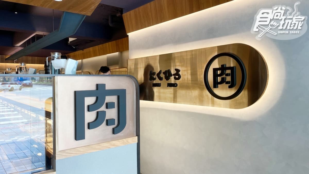1人也能爽嗑!台中超夯「迴轉燒肉」插旗台北,精緻肉品、鮮蔬最低40元開吃 1人也能爽嗑!台中超夯「迴轉燒肉」插旗台北,精緻肉品、鮮蔬最低40元開吃