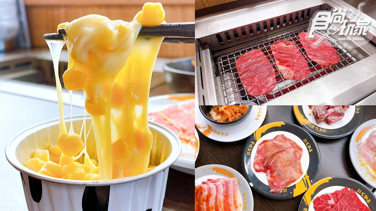 1人也能爽嗑!台中超夯「迴轉燒肉」插旗台北,精緻肉品、鮮蔬最低40元開吃 1人也能爽嗑!台中超夯「迴轉燒肉」插旗台北,精緻肉品、鮮蔬最低40元開吃