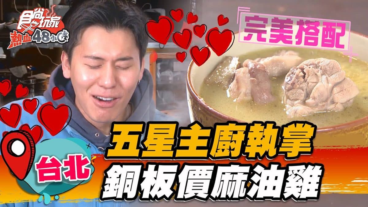 5星主廚執掌!「4.2星麻油雞」濃郁大骨湯+Q嫩雞肉一吃上癮,再點雙醬涼麵