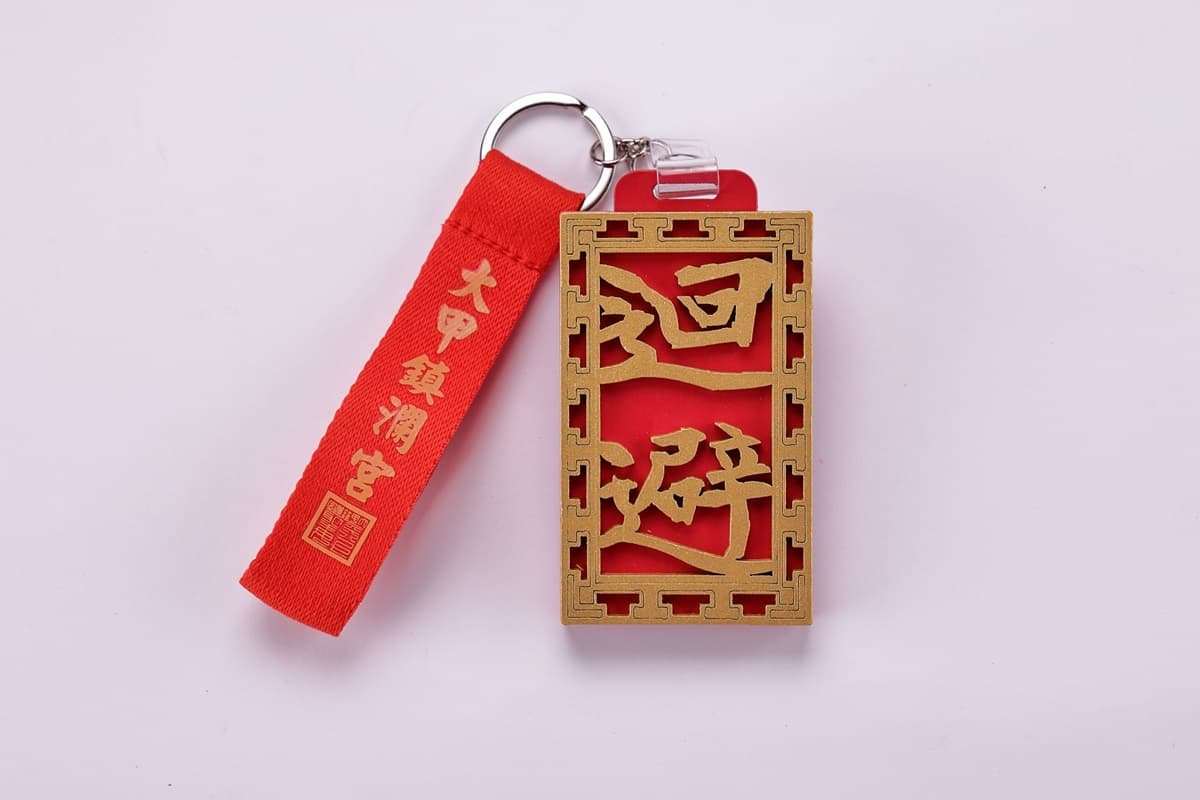 肅靜、迴避!一卡通大甲媽祖遶境《執事牌》,木質雕花神還原3款造型保平安 肅靜、迴避!一卡通大甲媽祖遶境《執事牌》,木質雕花神還原3款造型保平安
