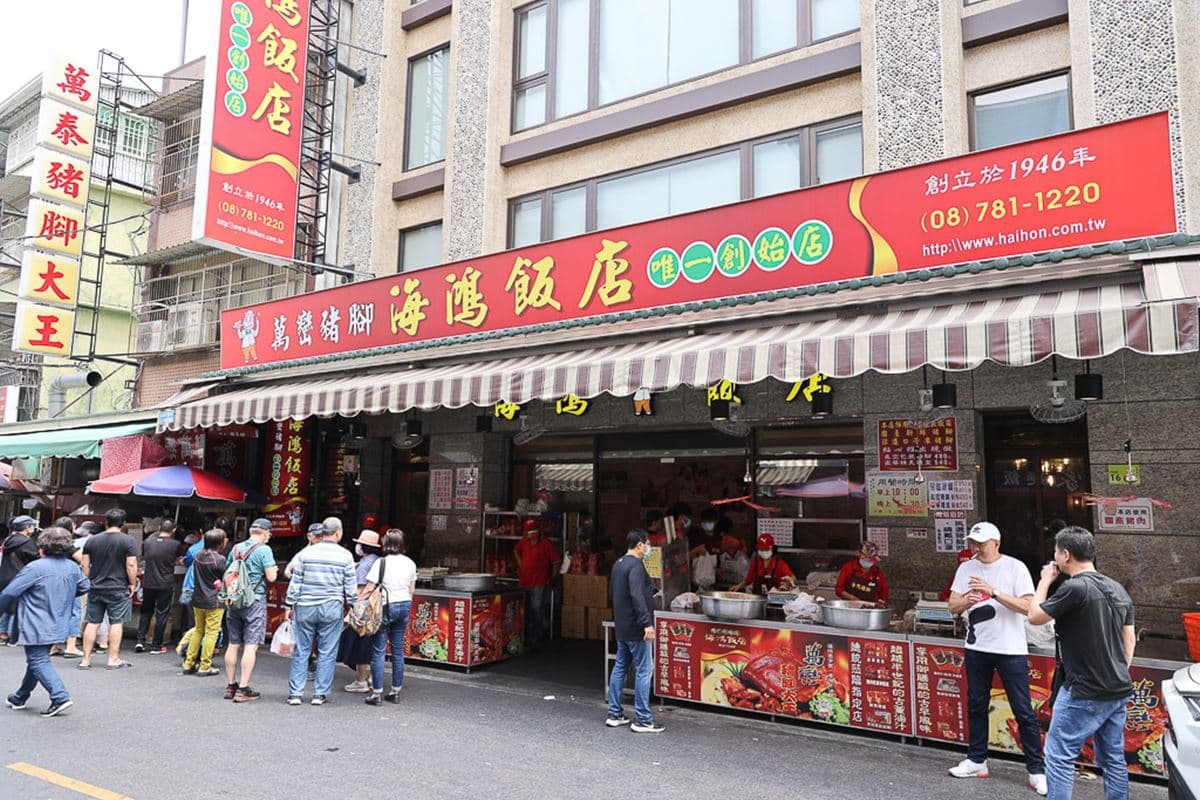 食尚鐵粉激推!全台最強6豬腳PK:75年老字號、八點檔暴紅、夜市夯到日本 食尚鐵粉激推!全台最強6豬腳PK:75年老字號、八點檔暴紅、夜市夯到日本