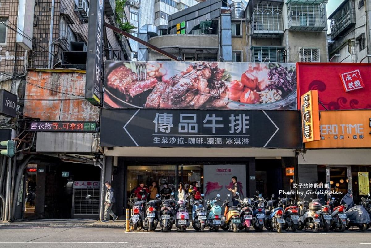 板橋CP值最高牛排!260元起自助吧無限吃到飽,免收服務費想吃快排隊 板橋CP值最高牛排!260元起自助吧無限吃到飽,免收服務費想吃快排隊