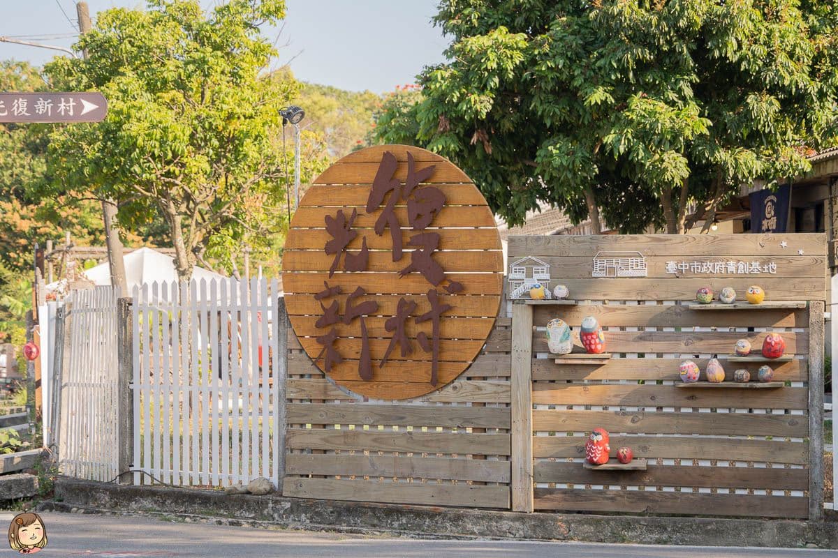 台中眷村一日遊!逛市集吃5打卡美食:超萌消波塊雞蛋糕、市場排隊蔥油餅 台中眷村一日遊!逛市集吃5打卡美食:超萌消波塊雞蛋糕、市場排隊蔥油餅
