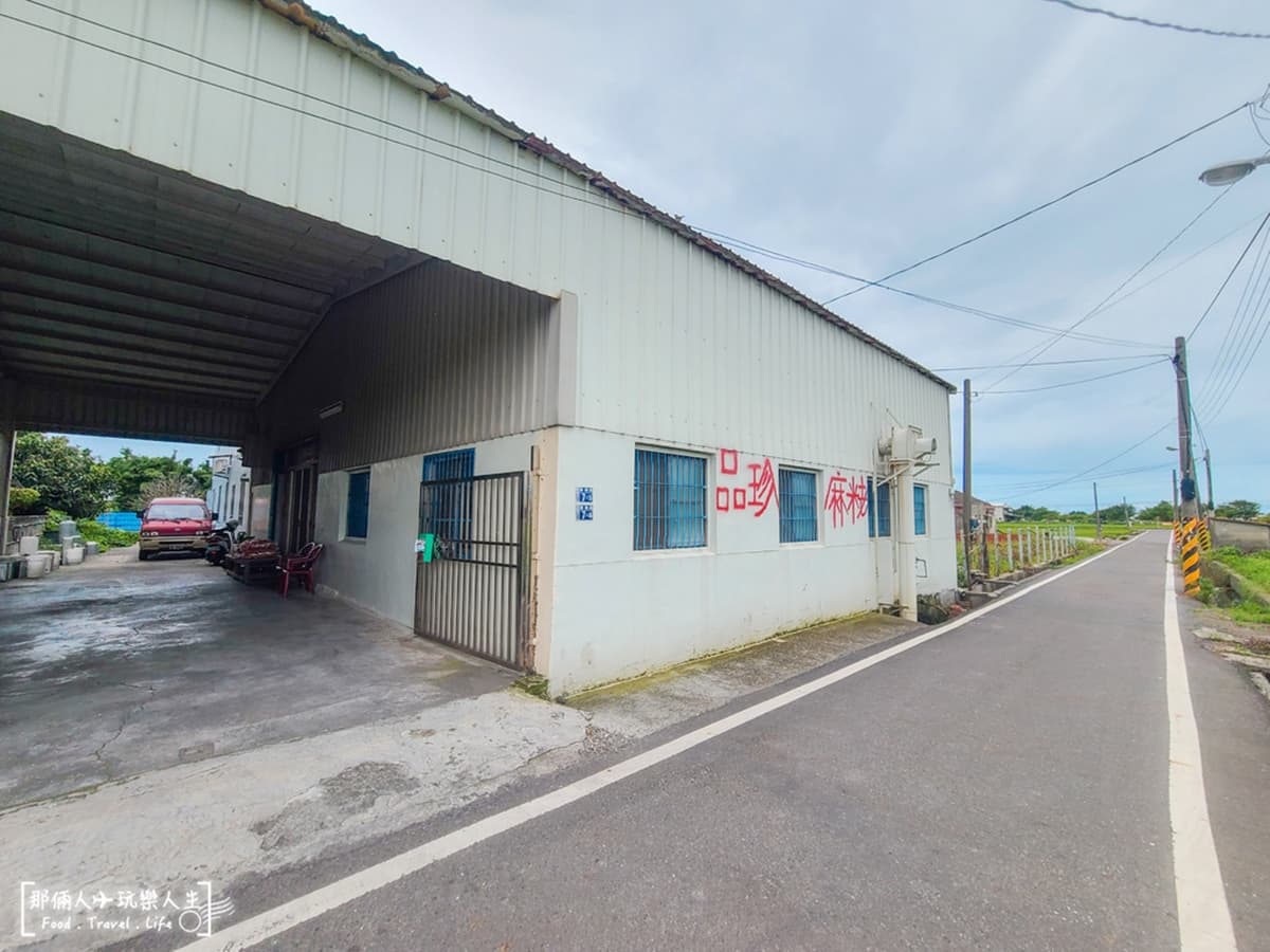 內行才知!超隱密工廠直出「古早味麻粩」,手工噴香超唰嘴、買特大包最划算 內行才知!超隱密工廠直出「古早味麻粩」,手工噴香超唰嘴、買特大包最划算