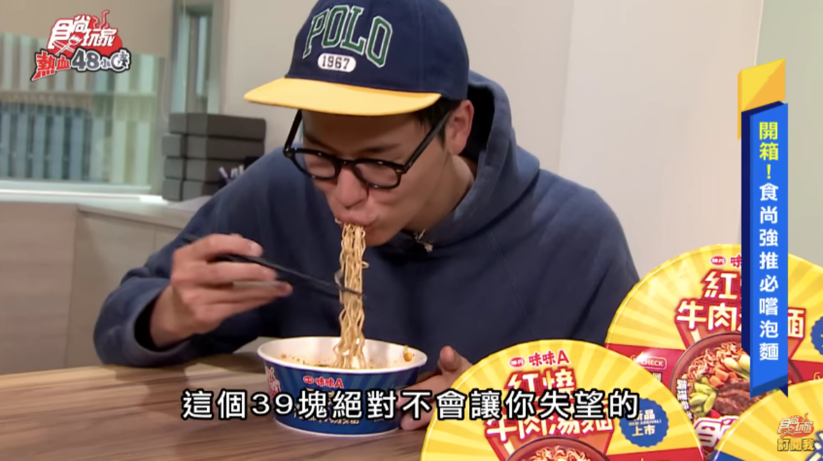 威風拉開箱泡麵界超級新星!食尚玩家首款推薦泡麵,澎湃好料每口都驚艷 威風拉開箱泡麵界超級新星!食尚玩家首款推薦泡麵,澎湃好料每口都驚艷