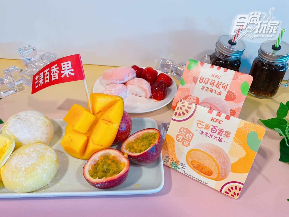 肯德基最新「夏威夷海洋Q蝦堡」5/23開吃!還有海陸雙拼口味、冰淇淋大福 肯德基最新「夏威夷海洋Q蝦堡」5/23開吃!還有海陸雙拼口味、冰淇淋大福