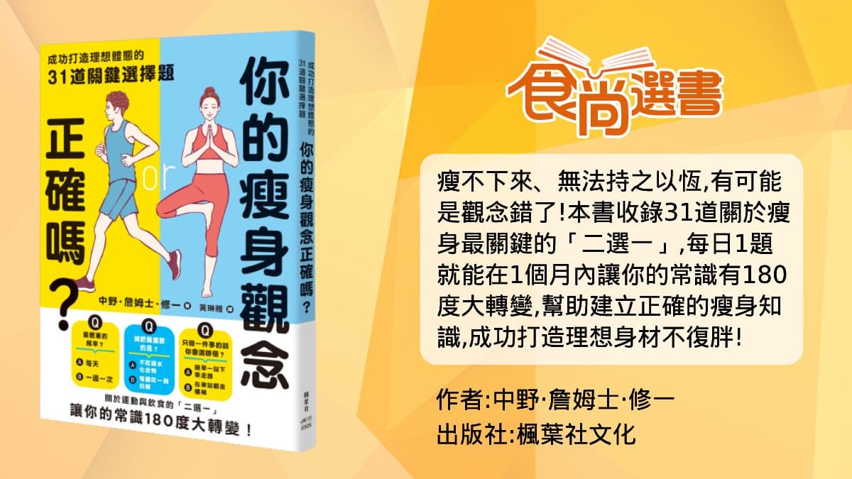 晚餐不吃「愈減愈肥」!專家破迷思「睡前吃東西會變胖」這觀念,才讓你變肥 晚餐不吃「愈減愈肥」!專家破迷思「睡前吃東西會變胖」這觀念,才讓你變肥