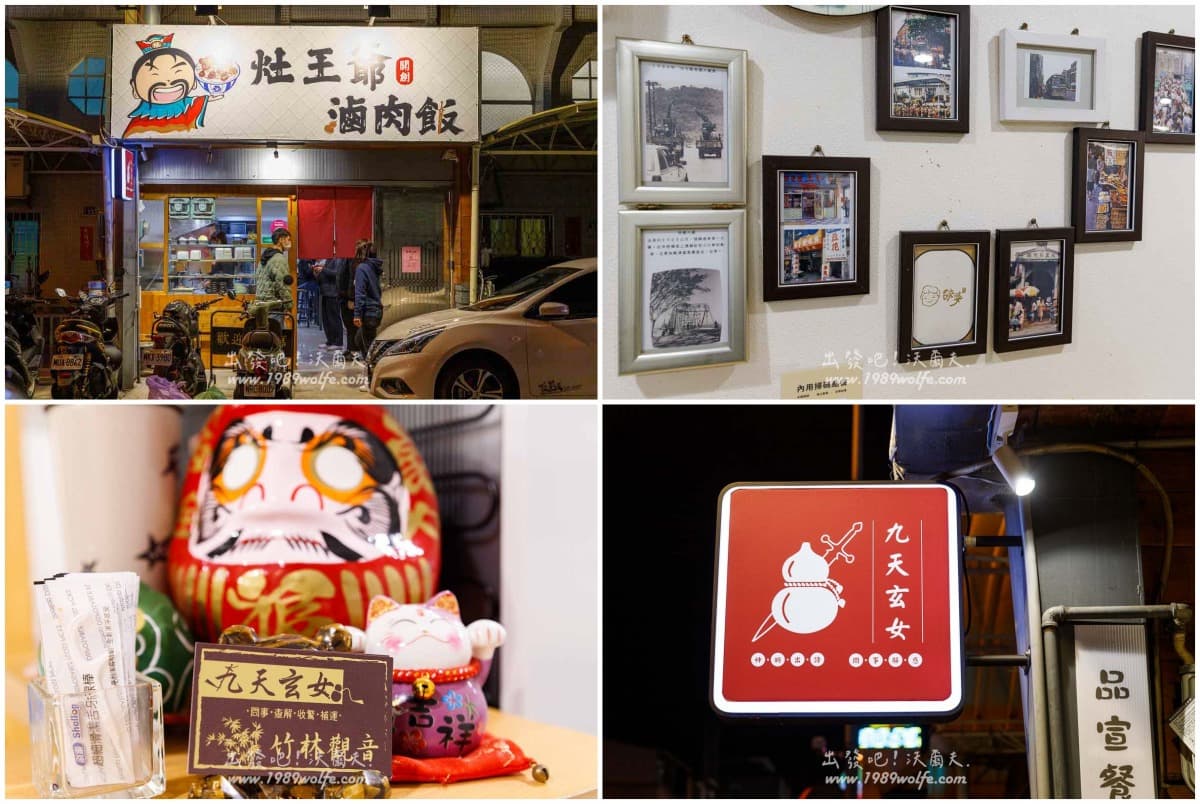 神明親傳黃金比例!「灶王爺滷肉飯」鹹香唰嘴,還有九天玄女詩籤幫解惑 神明親傳黃金比例!「灶王爺滷肉飯」鹹香唰嘴,還有九天玄女詩籤幫解惑