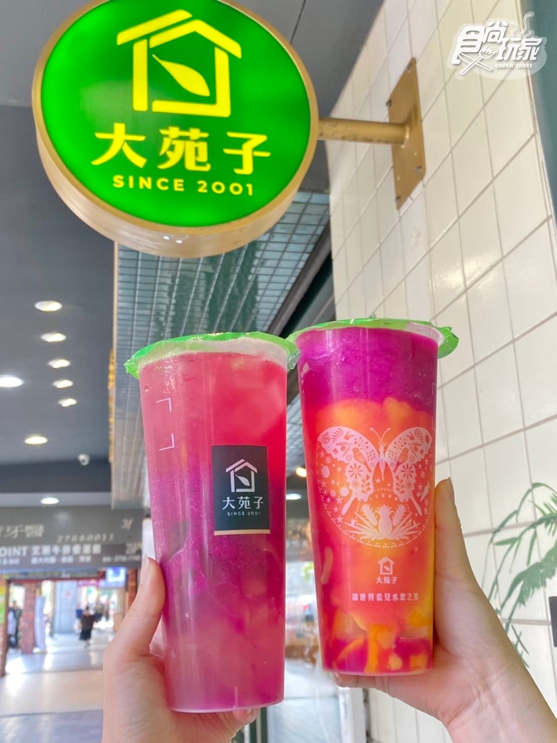 大苑子「芒果+火龍果霜淇淋」快拍!夏日火龍果季,每週3天霜淇淋79元加購 大苑子「芒果+火龍果霜淇淋」快拍!夏日火龍果季,每週3天霜淇淋79元加購