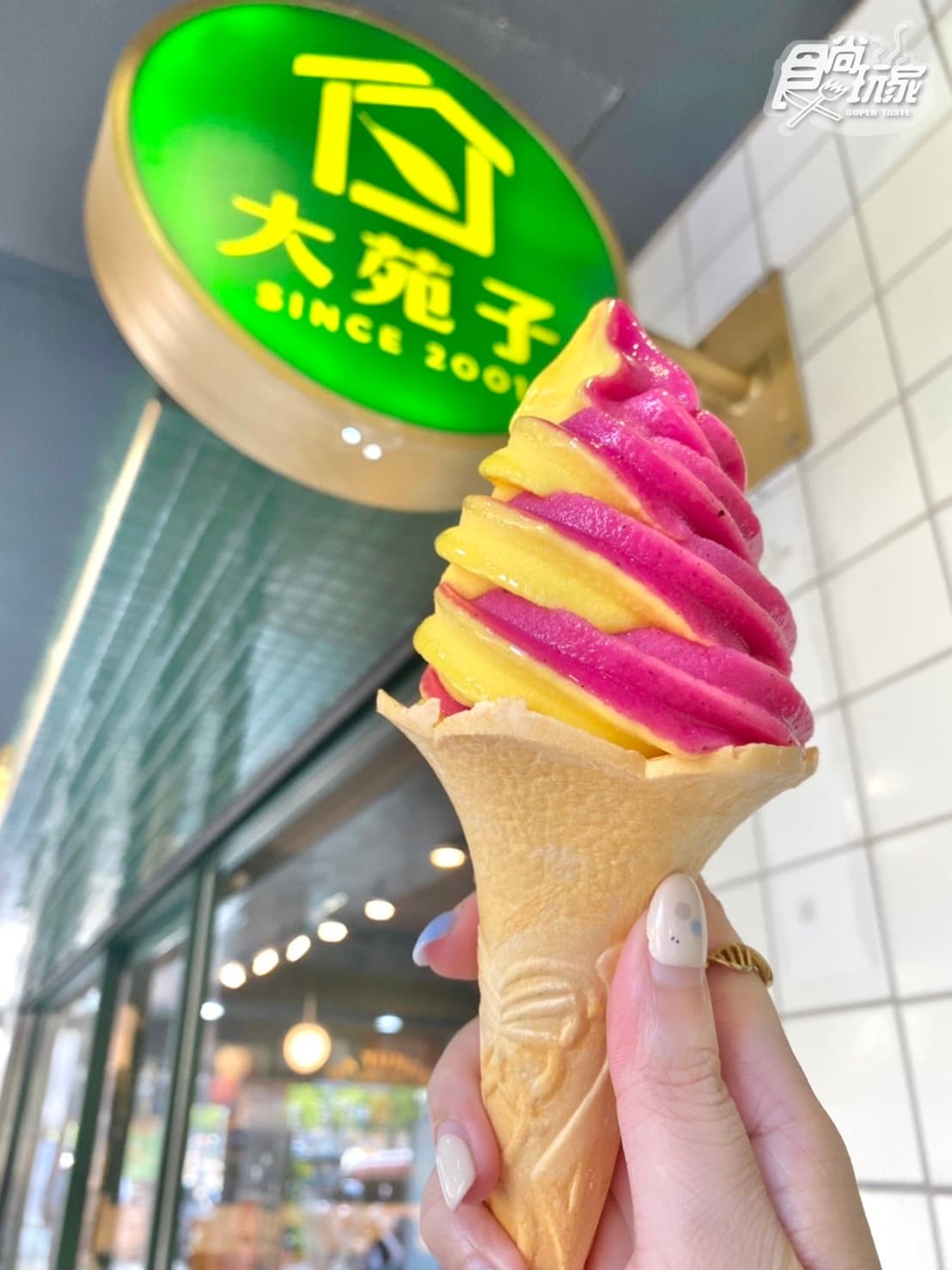 大苑子「芒果+火龍果霜淇淋」快拍!夏日火龍果季,每週3天霜淇淋79元加購 大苑子「芒果+火龍果霜淇淋」快拍!夏日火龍果季,每週3天霜淇淋79元加購