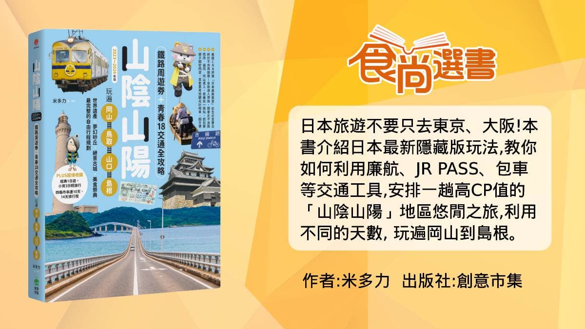暑假玩日本就能用!JR「隱藏版票券」1天530元全線坐到飽,還能5人用1張 暑假玩日本就能用!JR「隱藏版票券」1天530元全線坐到飽,還能5人用1張