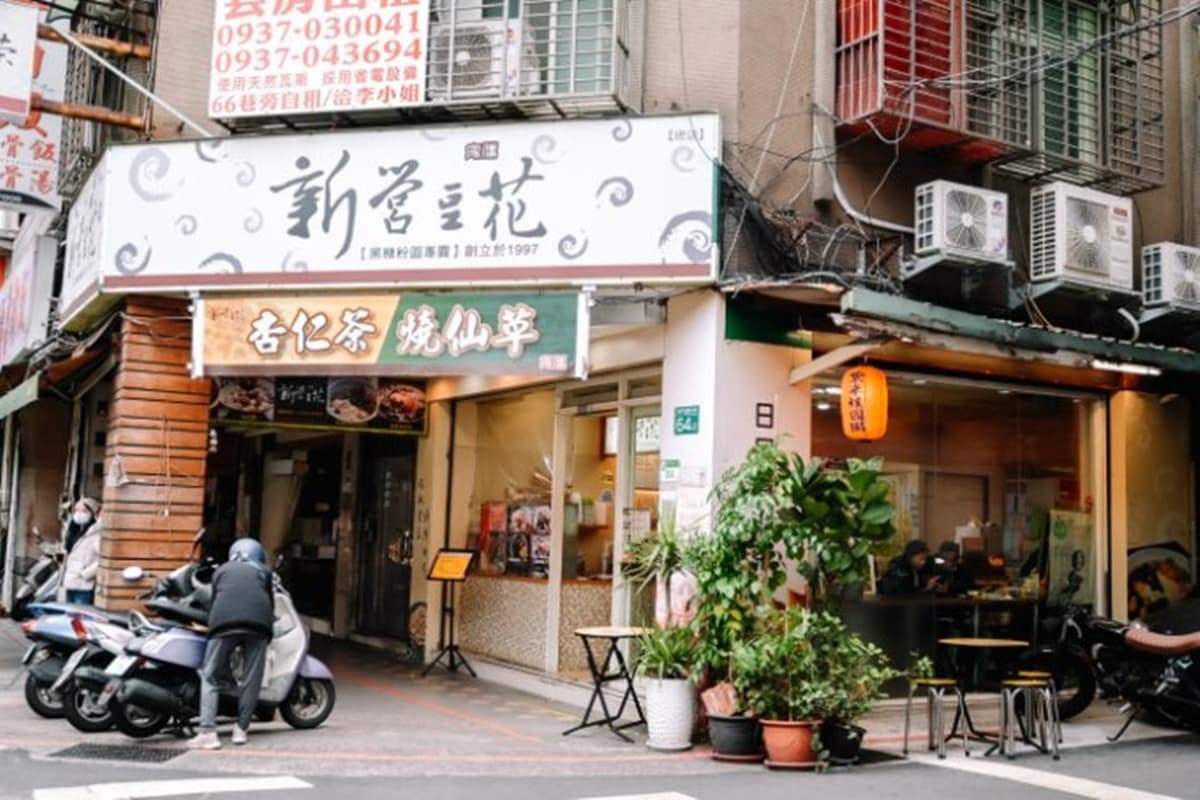 周杰倫、五月天都吃過!夜市「超強豆花」大明星也朝聖,入口即化飄迷人焦香 周杰倫、五月天都吃過!夜市「超強豆花」大明星也朝聖,入口即化飄迷人焦香